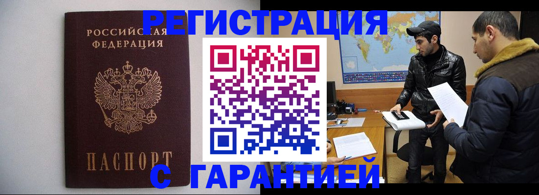 прописка ребенка в Таганроге