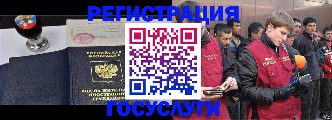 прописка иностранных граждан в Таганроге