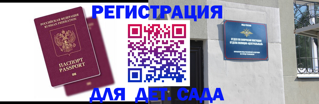прописка гарантия в Таганроге